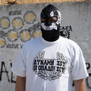 T-shirt "ΔΥΝΑΜΗ ΣΟΥ ΟΙ ΟΠΑΔΟΙ ΣΟΥ"