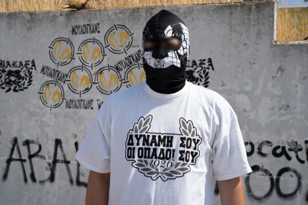 T-shirt "ΔΥΝΑΜΗ ΣΟΥ ΟΙ ΟΠΑΔΟΙ ΣΟΥ"
